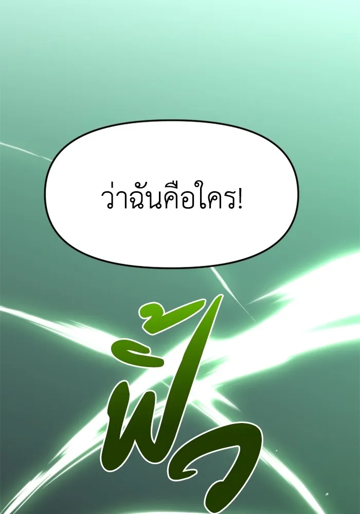 อดีตบอสหอคอย ตอนที่ 16 รูปที่ 182