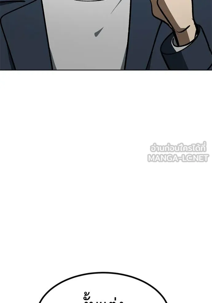 ราชาแห่งอ็อกทากอน ตอนที่ 181 รูปที่ 102