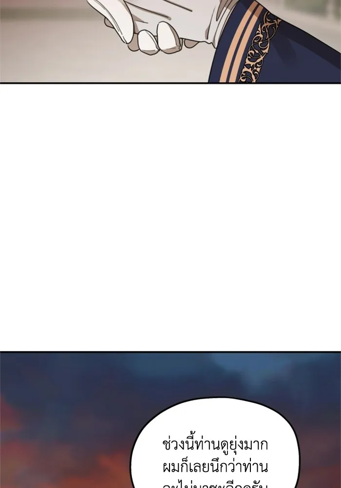 ครอบครัวสามีเห็นทีจะคลั่งรัก ตอนที่ 42 รูปที่ 67