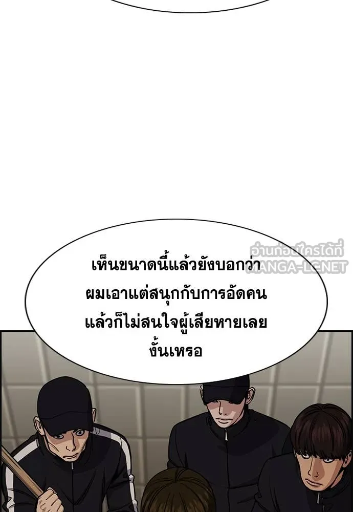 การศึกษาที่แท้จริง ตอนที่ 213 รูปที่ 26