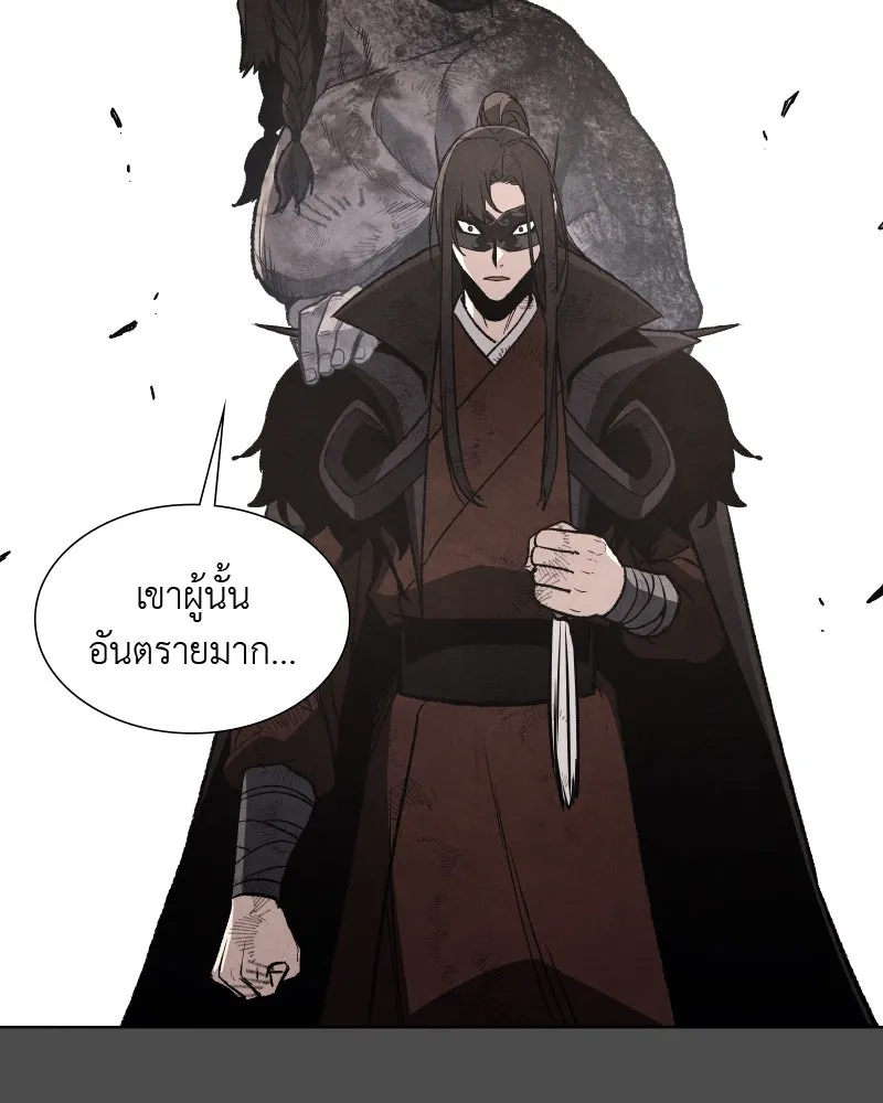 เกิดอีกทีเป็นว่าที่ประมุขลัทธิมาร ตอนที่ 34 รูปที่ 31