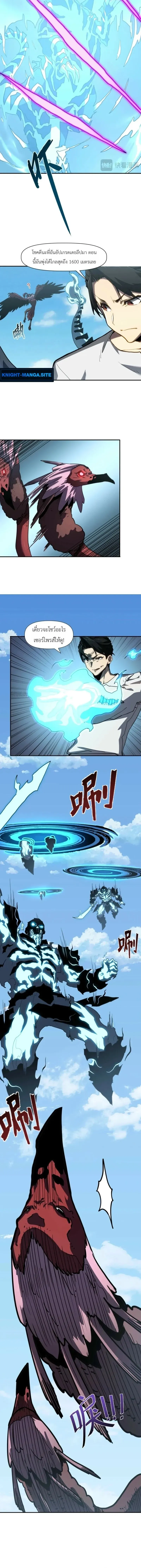 Invincible With Only a Single Point of HP ไร_เท_ยมทานด_วยพล_งช_ว_ตเพ_ยง 1 แต_ม ตอนที่ ตอนที่ 18 รูปที่ 8
