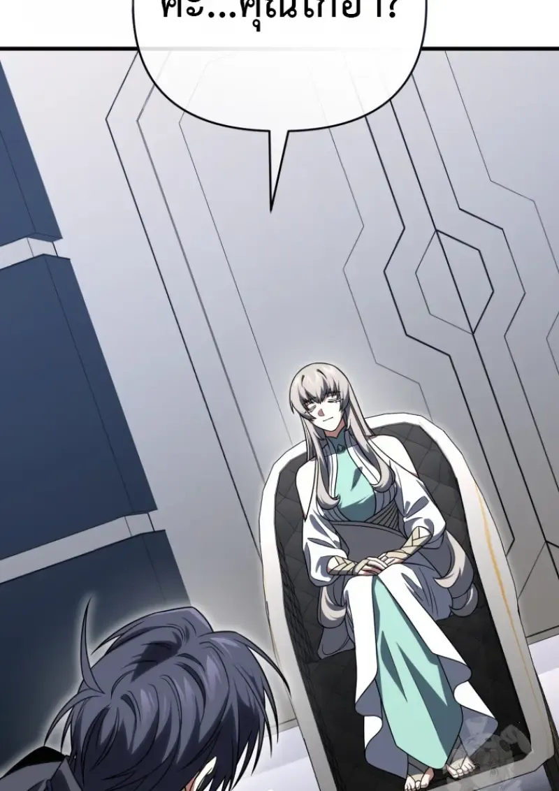 Player Who Returned 10_000 Years Later เพลเยอร_ผ_กล_บมาในรอบหม_นป_ ตอนที่ ตอนที่ 139 รูปที่ 81