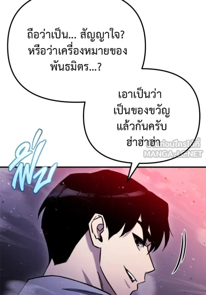 โกดังลับหลังโลกแตก ตอนที่ 41 รูปที่ 111