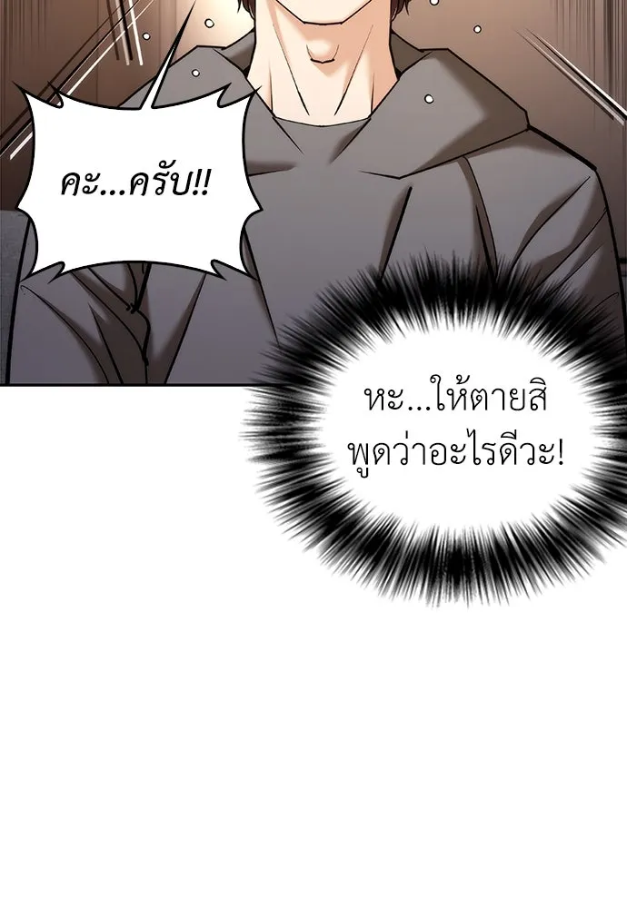 สุภาพบุรุษสูทดำ ตอนที่ 6 รูปที่ 31