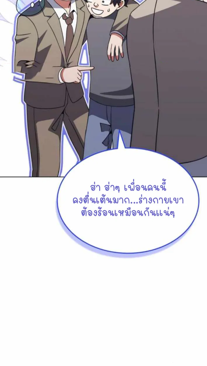 Part-Time Grim Reaper ตอนที่ ตอนที่ 31 รูปที่ 104