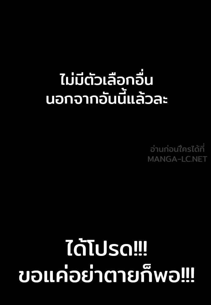 เส้นทางสู่เทพมาร ตอนที่ 34 รูปที่ 51