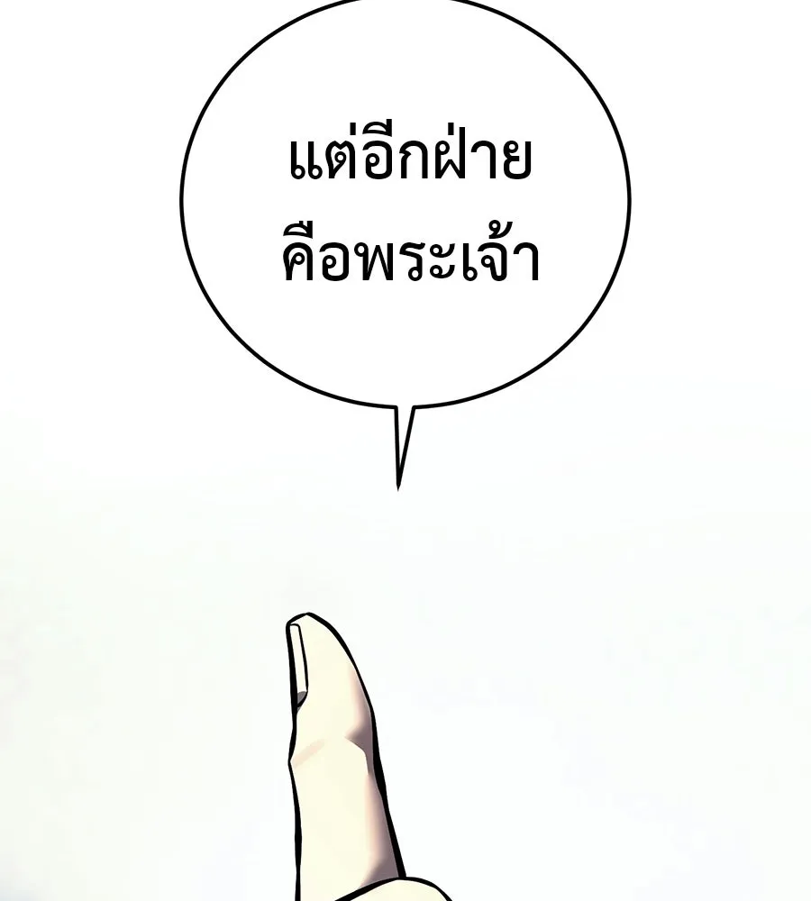 มัจจุราชชุดแดง ตอนที่ 61 รูปที่ 67