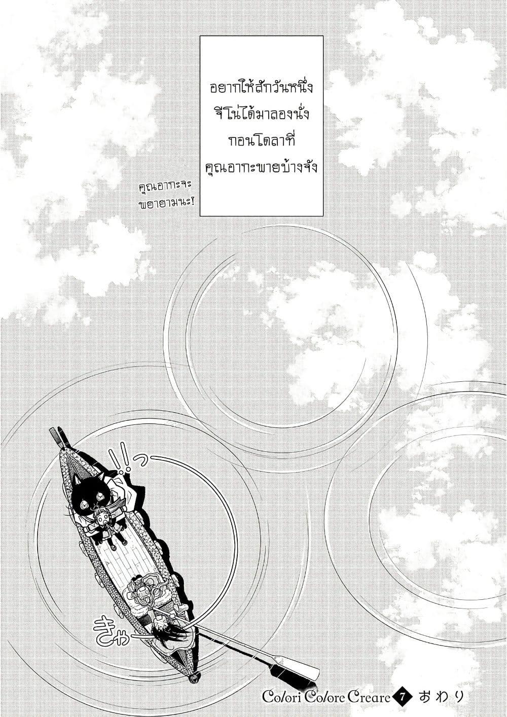 Manga-lc-com อ่านมังงะ อ่านการ์ตูน ออนไลน์ ฟรี Colori Colore Creare ตอนที่ 1 2 3 4 5 6 7 8 9 10 11 12 13 14 ฟรี ไม่มีโฆษณา Manga-lc - อ่าน มังงะ อ่าน การ์ตูน ออนไลน์ อ่านมังงะ ฟรี