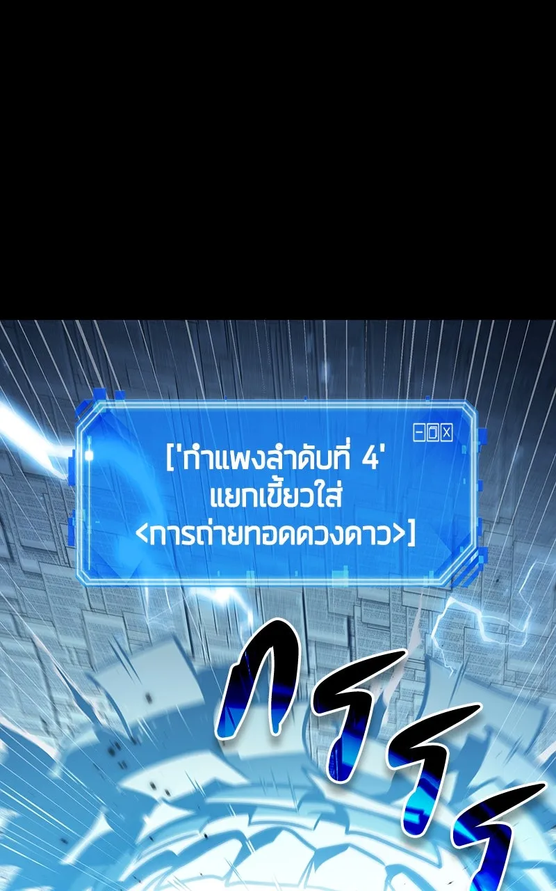 Omniscient Reader อ่านชะตาวันสิ้นโลก ตอนที่ 35 ราชาปีศาจที่ 73 (1) รูปที่ 10