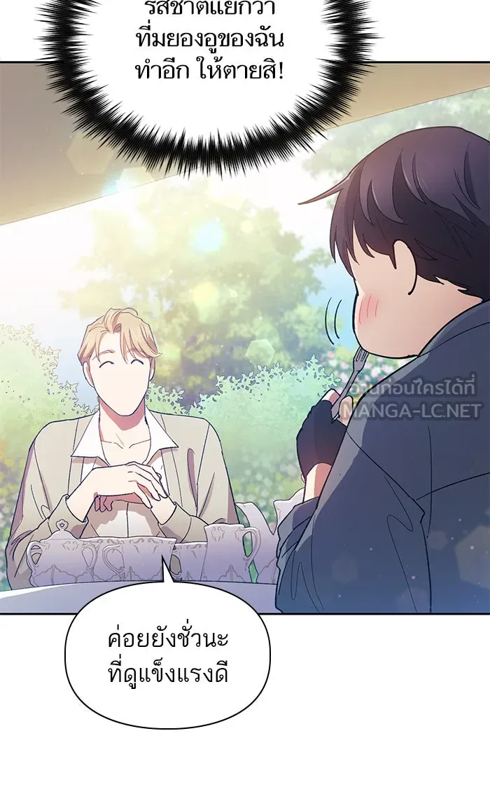 My S-Class Hunters ตอนที่ 46 ก่อนอื่นก็เดต (1) รูปที่ 51