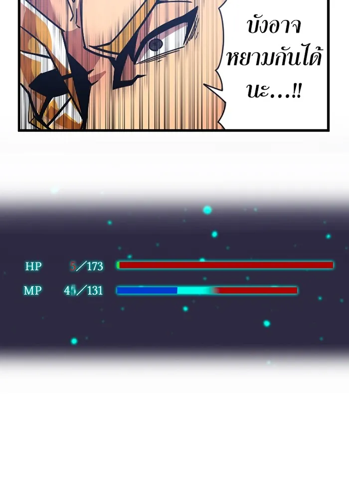 เพลเยอร์เลือดเทวะ ตอนที่ 6 vs อาริอาเกะ ไทกะ ① รูปที่ 161