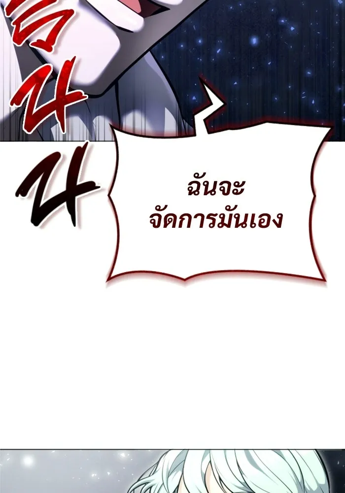 อูเร็ค มาซิโน่ ตอนที่ 27 มาโก 2 รูปที่ 61