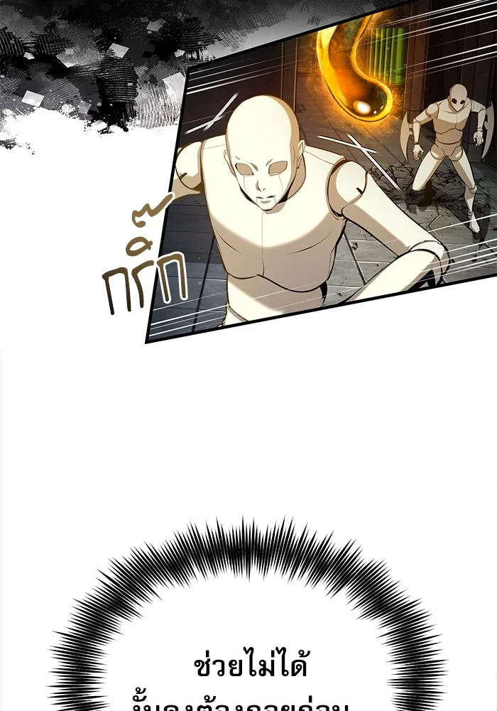 ศาสตราจารย์จำเป็นแห่งอะคาเดมี ตอนที่ 82 รูปที่ 46