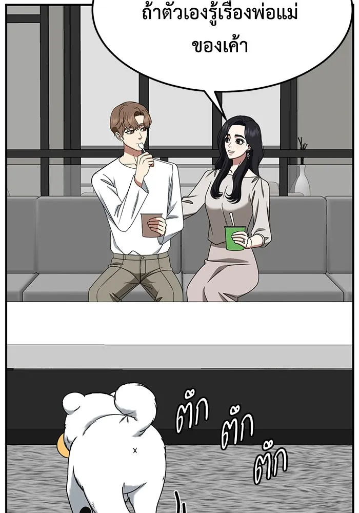 ช่วยเปลี่ยนฉันที ตอนที่ 228. ซีซัน 2 โจเยบิน 10 รูปที่ 47