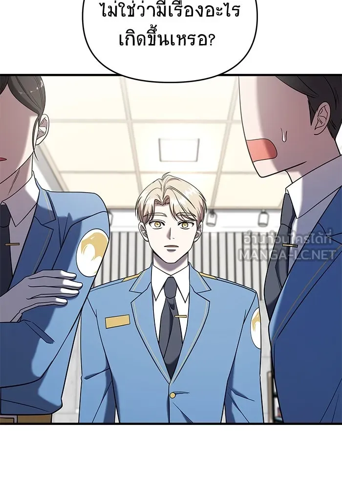 วายร้ายก็อยากมีรัก ตอนที่ 18 รูปที่ 3