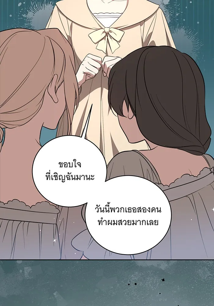 ทุกอย่างที่เสียไป ฉันขอทวงคืน ตอนที่ 8 รูปที่ 88