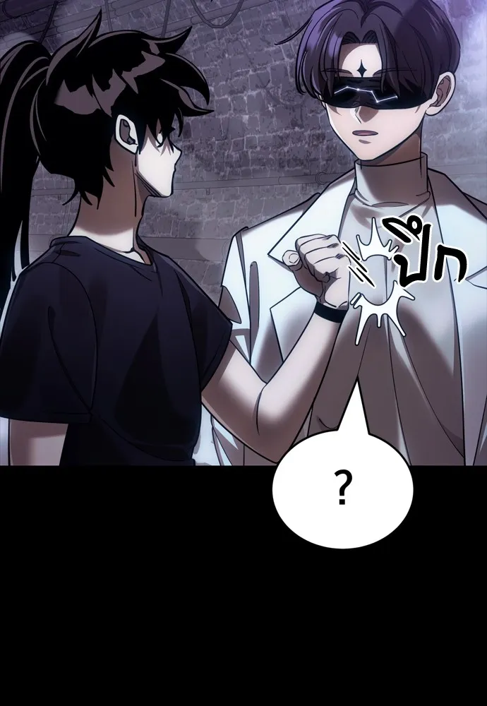 ยมราชลงทัณฑ์ ตอนที่ 43 รูปที่ 11