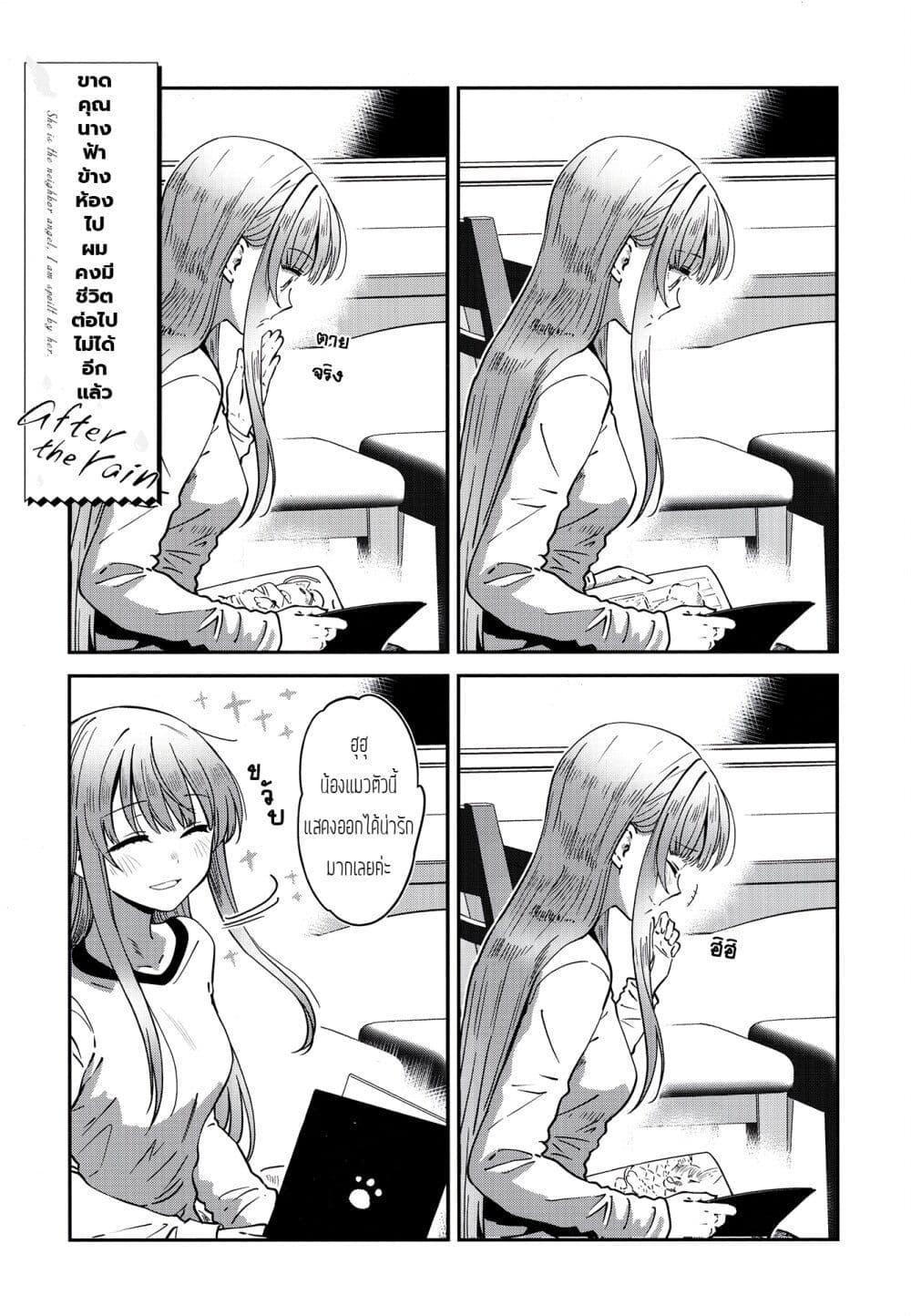 Manga-lc-com อ่านมังงะ อ่านการ์ตูน ออนไลน์ ฟรี The Angel Next Door Spoils Me Rotten After the Rain ตอนที่ 1 2 3 4 5 6 7 8 9 10 11 12 13 14 ฟรี ไม่มีโฆษณา Manga-lc - อ่าน มังงะ อ่าน การ์ตูน ออนไลน์ อ่านมังงะ ฟรี