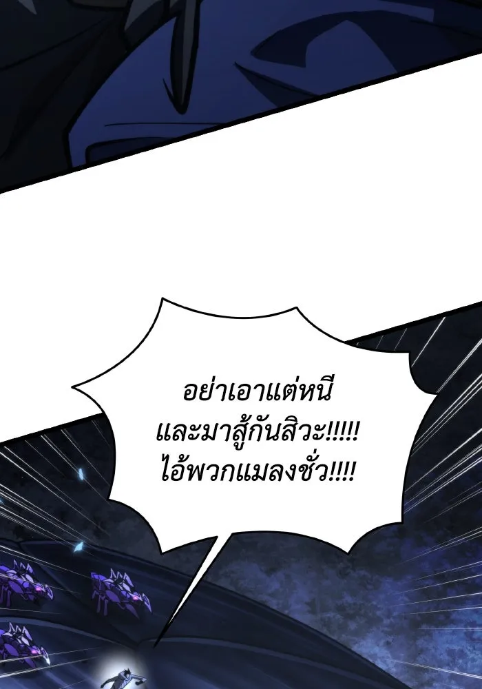 การแข่งขันของผู้เกิดใหม่ ตอนที่ 95 รูปที่ 53