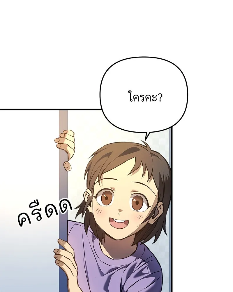 สัปดาห์นี้งดอัปตอนใหม่ ตอนที่ 9 รูปที่ 52