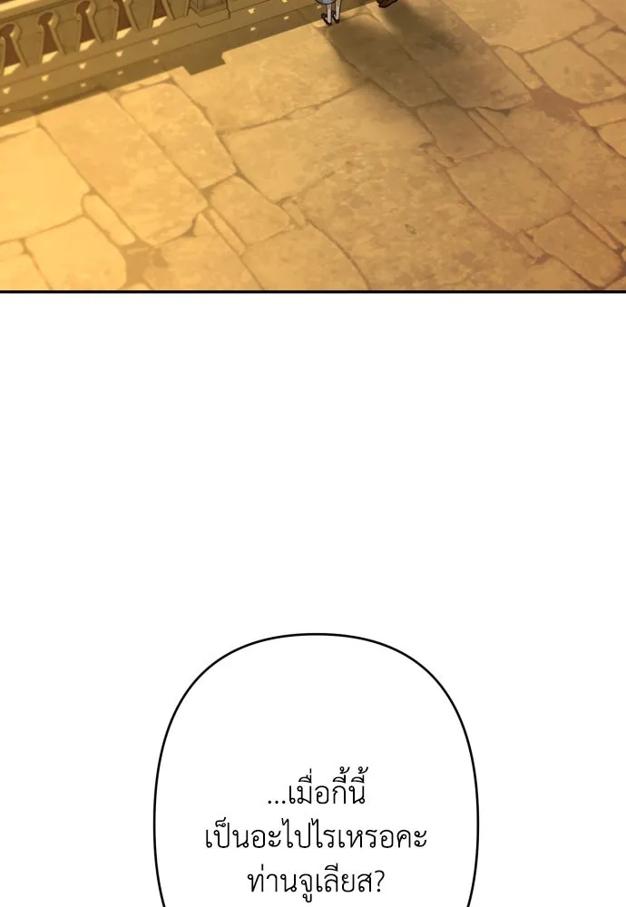 เลดี้มินต์ ตอนที่ 84 รูปที่ 82