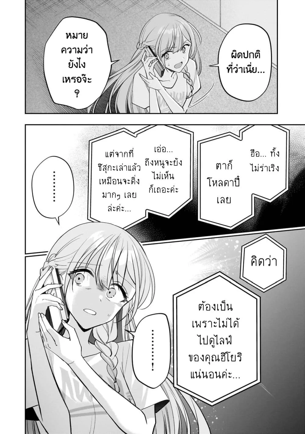 Manga-lc-com อ่านมังงะ อ่านการ์ตูน ออนไลน์ ฟรี Net no “Oshi” to Real no “Oshi” ga Tonari ni Hikkoshite Kita ตอนที่ 1 2 3 4 5 6 7 8 9 10 11 12 13 14 ฟรี ไม่มีโฆษณา Manga-lc - อ่าน มังงะ อ่าน การ์ตูน ออนไลน์ อ่านมังงะ ฟรี