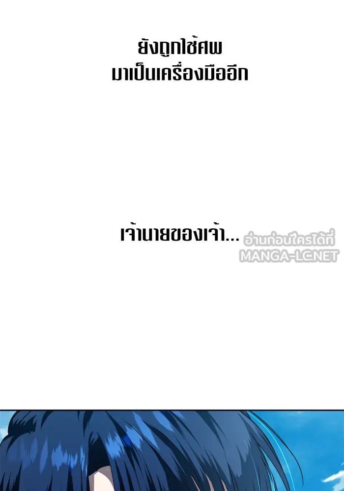 ชิงชีวิตพลิกลิขิตชะตา ตอนที่ 20 ก้าวกระโดด รูปที่ 39