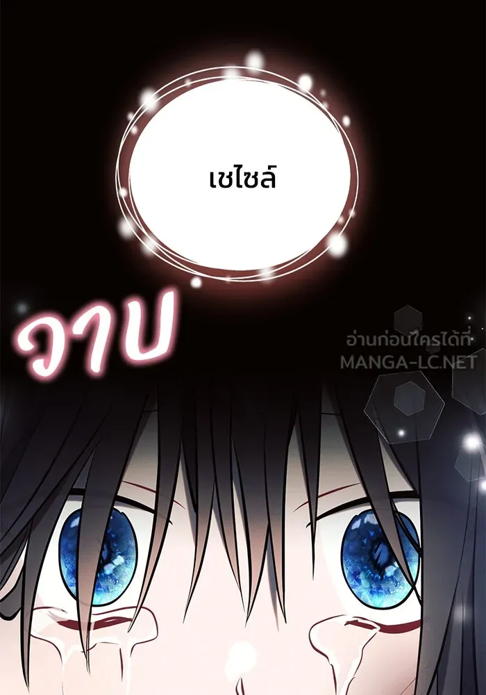 แอชสตาร์ต ตอนที่ 93 รูปที่ 48