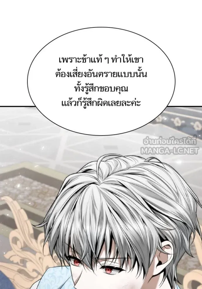 ชาตินนี้น้องขอ ตอนที่ 166 รูปที่ 28