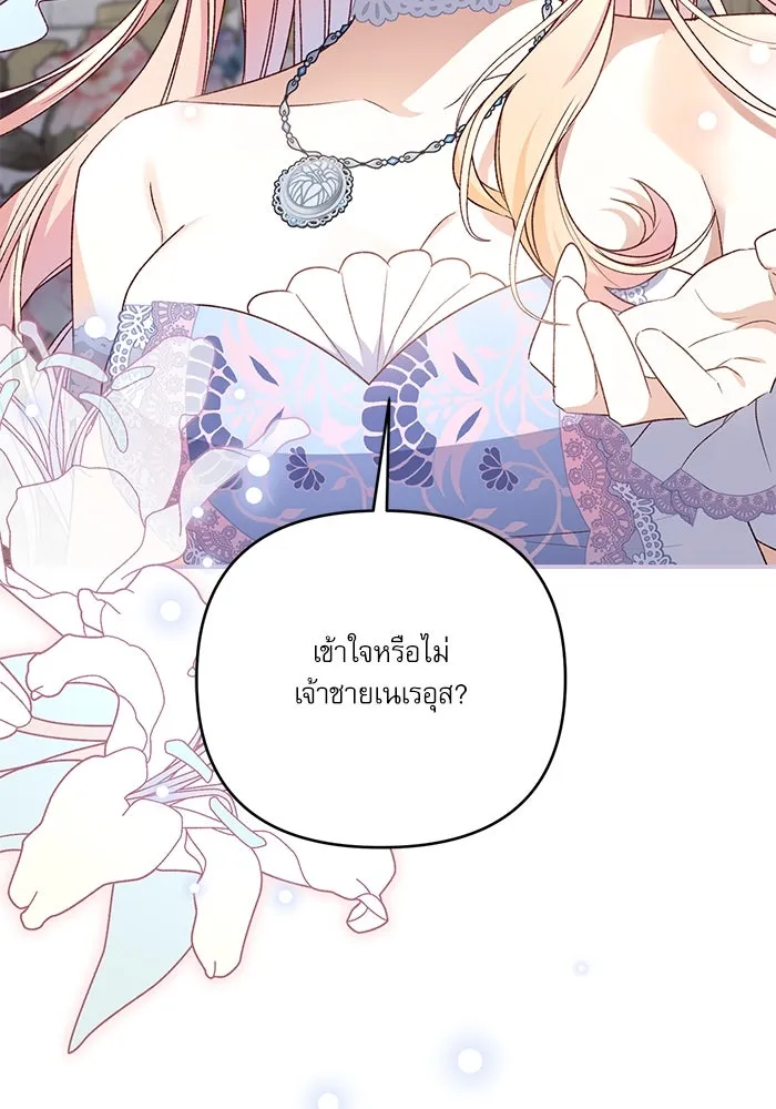 เกิดใหม่คราวนี้ ขอเป็นคนดีดูสักครั้ง ตอนที่ 80 รูปที่ 61