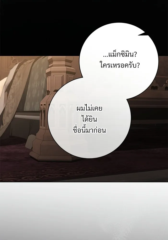 แด่ชู้รักของสามี ตอนที่ 109 รูปที่ 77