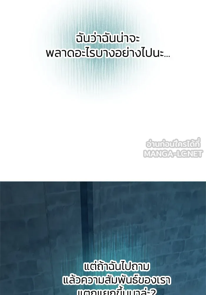 ไหนบอกว่าฉันใกล้ตาย ตอนที่ 59 รูปที่ 48