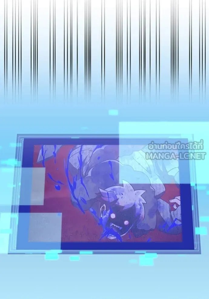 เพลเยอร์เลือดเทวะ ตอนที่ 73 รูปที่ 31