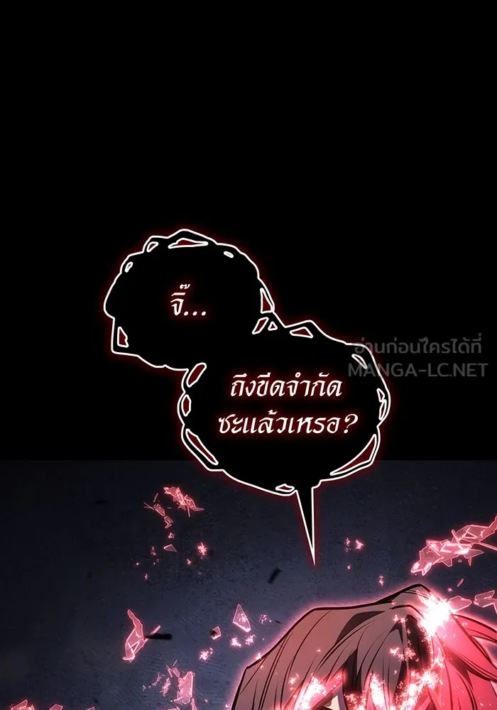 เกิดใหม่พร้อมพลังแห่งราชัน ตอนที่ 33 รูปที่ 105