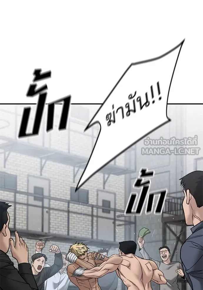 เลวฟาดเลว ตอนที่ 147 รูปที่ 89