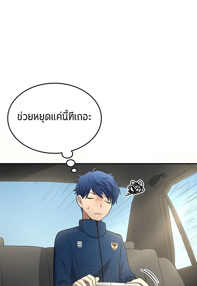 นักเตะแข้งสวรรค์ ตอนที่ 84 รูปที่ 7