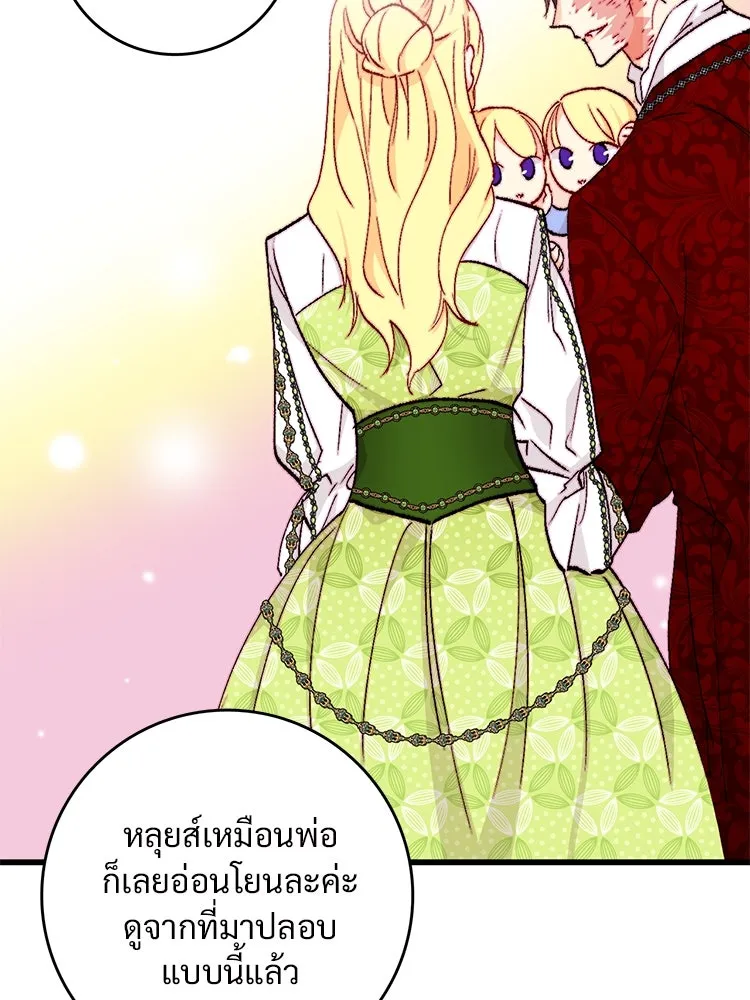 Bring the Love ตอนที่ 151 รูปที่ 79