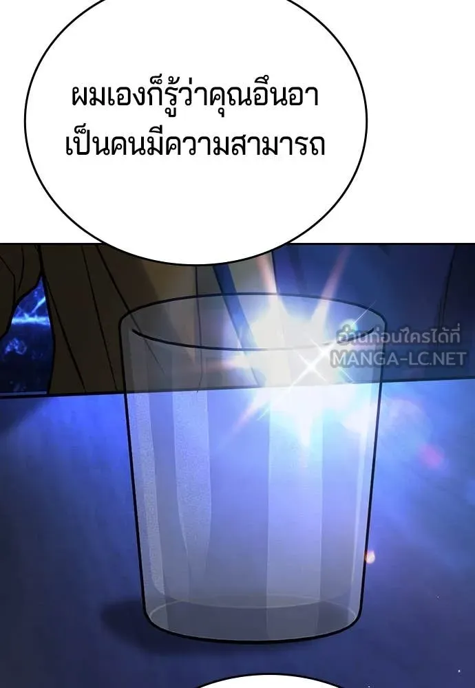 คูเซรา ตอนที่ 48 รูปที่ 218