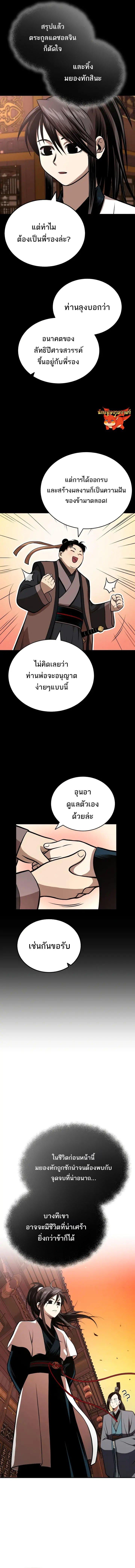 Manga-lc-com อ่านมังงะ อ่านการ์ตูน ออนไลน์ ฟรี Records of the Demonic Path’s Return ตอนที่ 1 2 3 4 5 6 7 8 9 10 11 12 13 14 ฟรี ไม่มีโฆษณา Manga-lc - อ่าน มังงะ อ่าน การ์ตูน ออนไลน์ อ่านมังงะ ฟรี