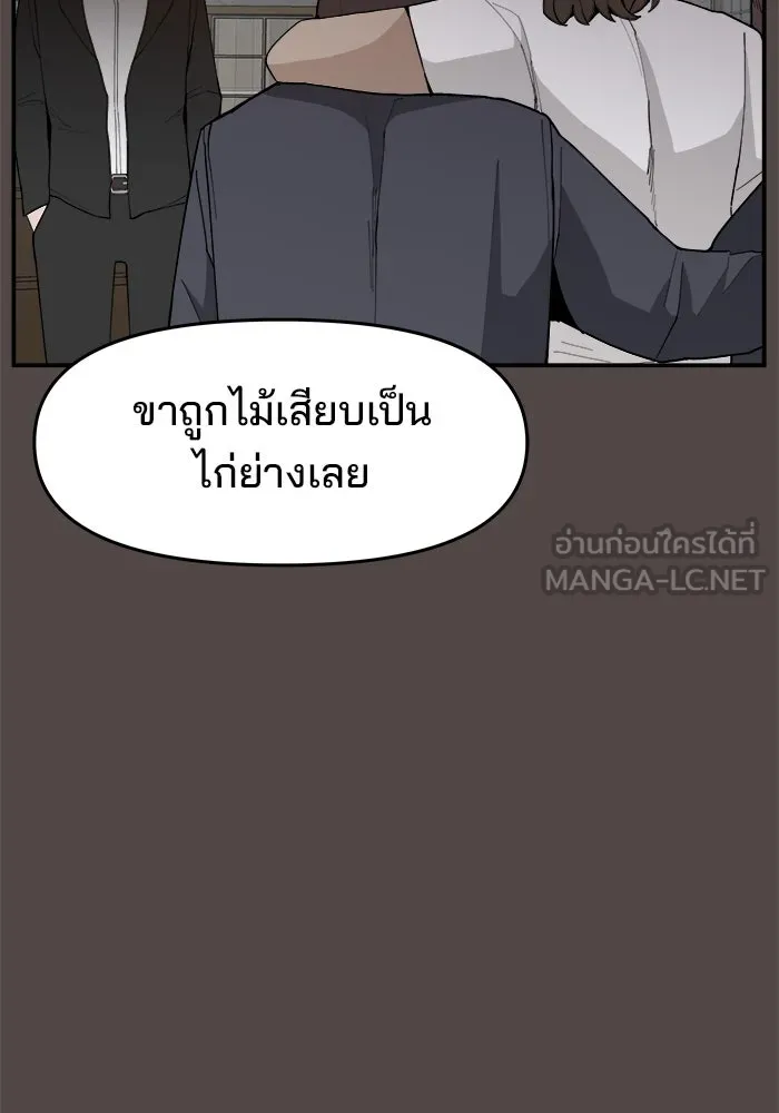 ห้องเรียนสาวแสบ ตอนที่ 72 รูปที่ 18