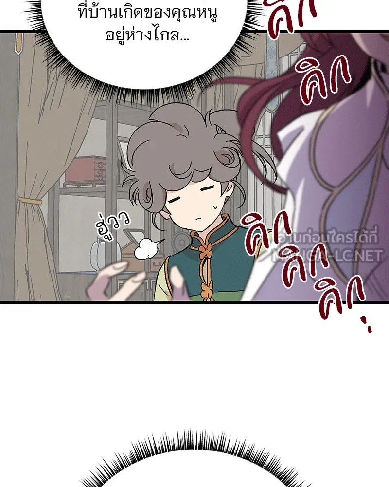 ข้าต้องไม่ใช่พระชายา ตอนที่ 86 รูปที่ 27