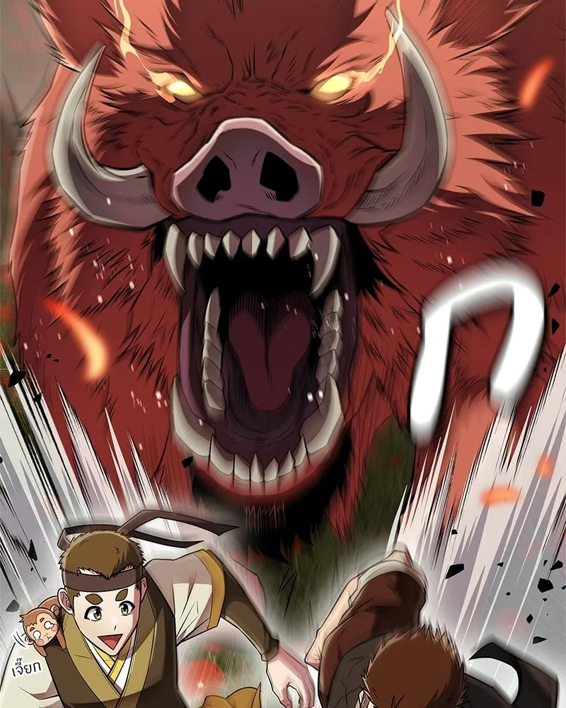 สุดยอดเทรนเนอร์แห่งยุทธภพ ตอนที่ 80 ไม่ได้เข้าใจผิดหรอก รูปที่ 4