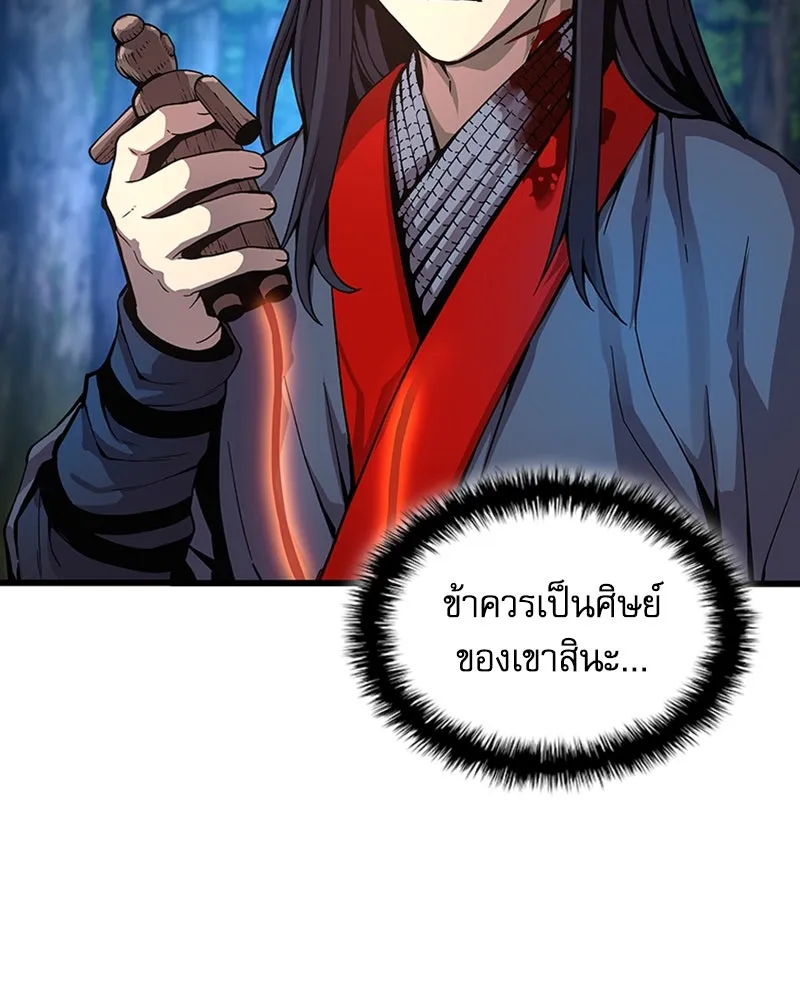 ลับลางลวง ตอนที่ 39 ศิษย์ รูปที่ 29