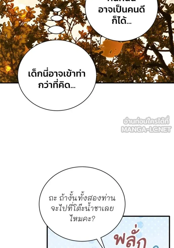 รักนะคะ ป๊ะป๋า ตอนที่ 27 รูปที่ 107