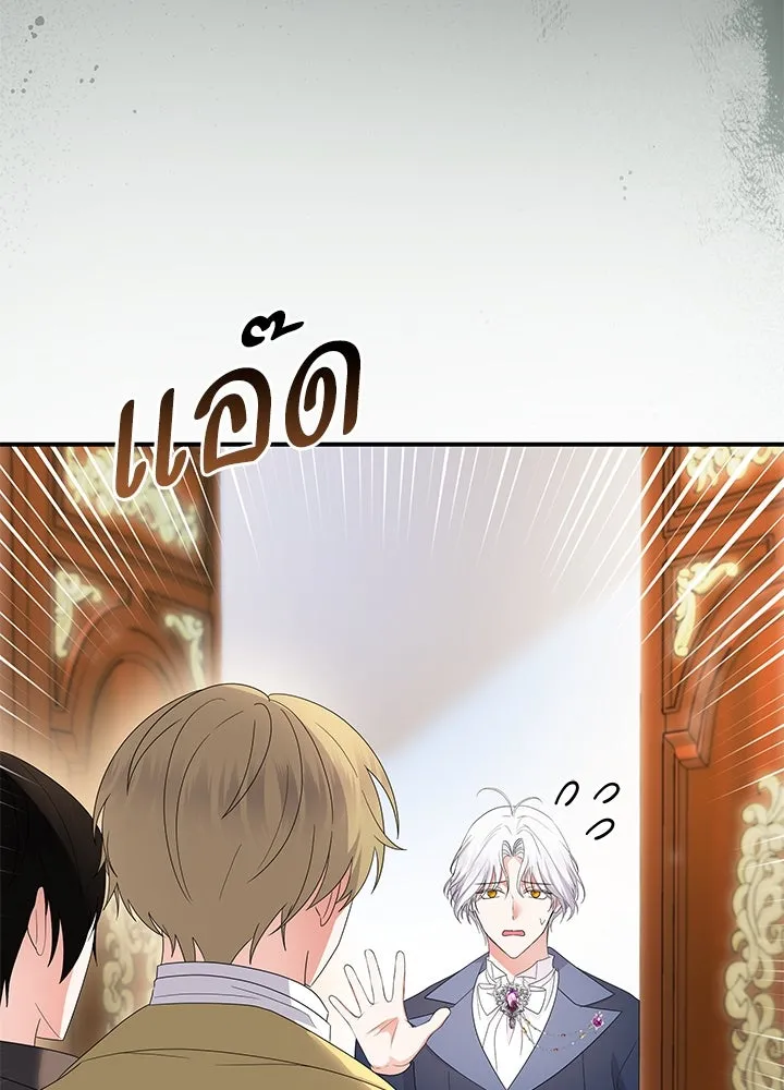 อดีตภรรยาของพระเอกหนุ่มจอมคลั่งรัก ตอนที่ 59 รูปที่ 95