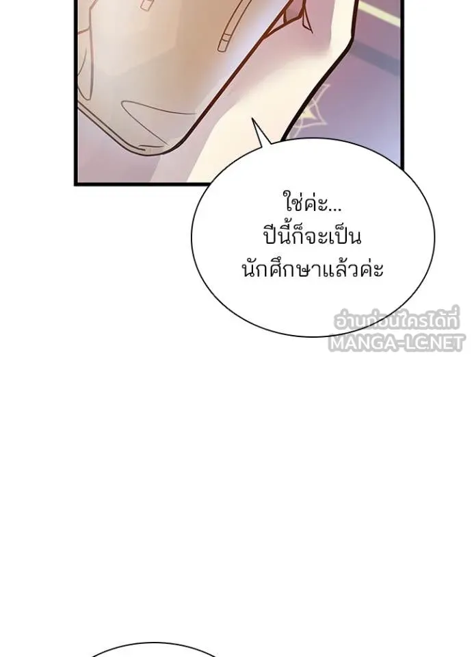 Villain to kill ตอนที่ 225 รูปที่ 19