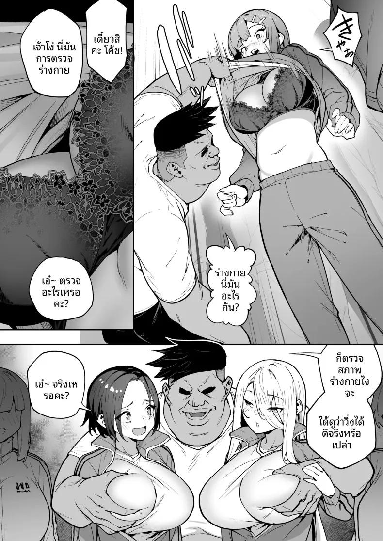 Doujin-Lc- อ่าน โดจิน มังฮวา เกาหลี ญี่ปุ่น จีน แปลไทย ค่ายฝึกอบรมเพิ่มสมรรถภาพทางเพศ (Takurowo) ตอนที่ 1 2 3 4 5 6 7 8 9 10 11 12 13 14 ฟรี ไม่มีโฆษณา อ่าน โดจิน Manhwa เกาหลี ญี่ปุ่น จีน เรามีครบ คัดมาให้เน้นๆ โดจิน 18+ รับประกันความฟินโดย  Doujin Lc