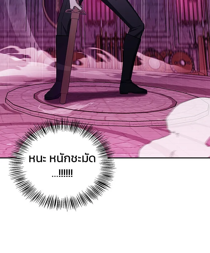 ผมไม่ได้เก่งอย่างที่คิด ตอนที่ 6 รูปที่ 95