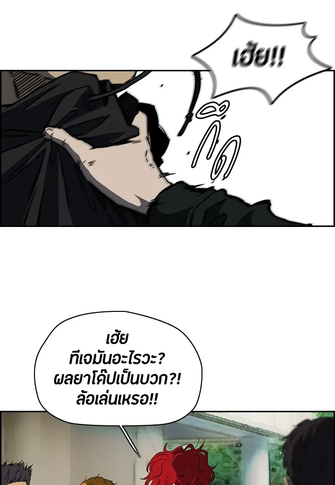 ปั่นสู้ฝันbrWind Breaker ตอนที่ 58 รูปที่ 40